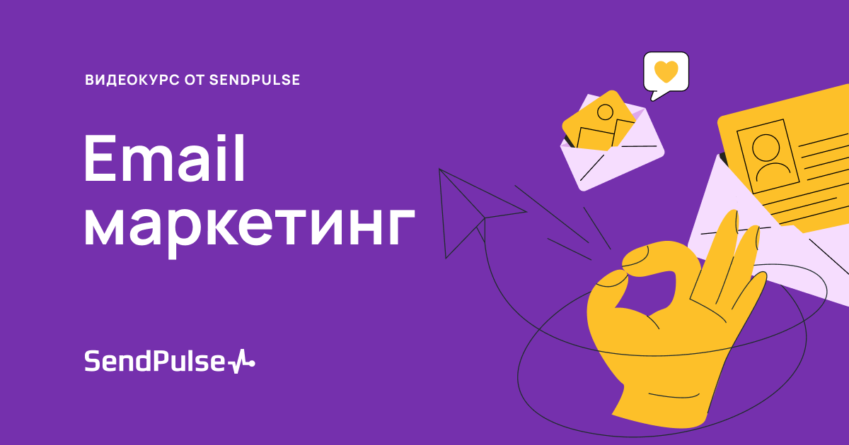 learn.sendpulse.com