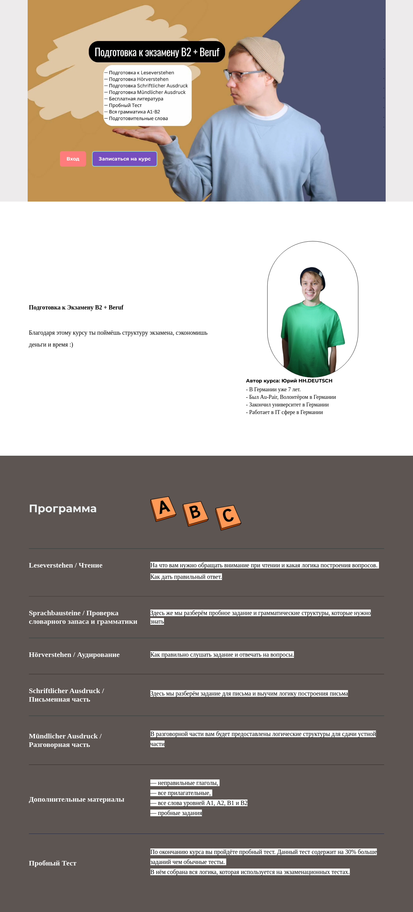 hhdeutsch.sitepulse.com.ua