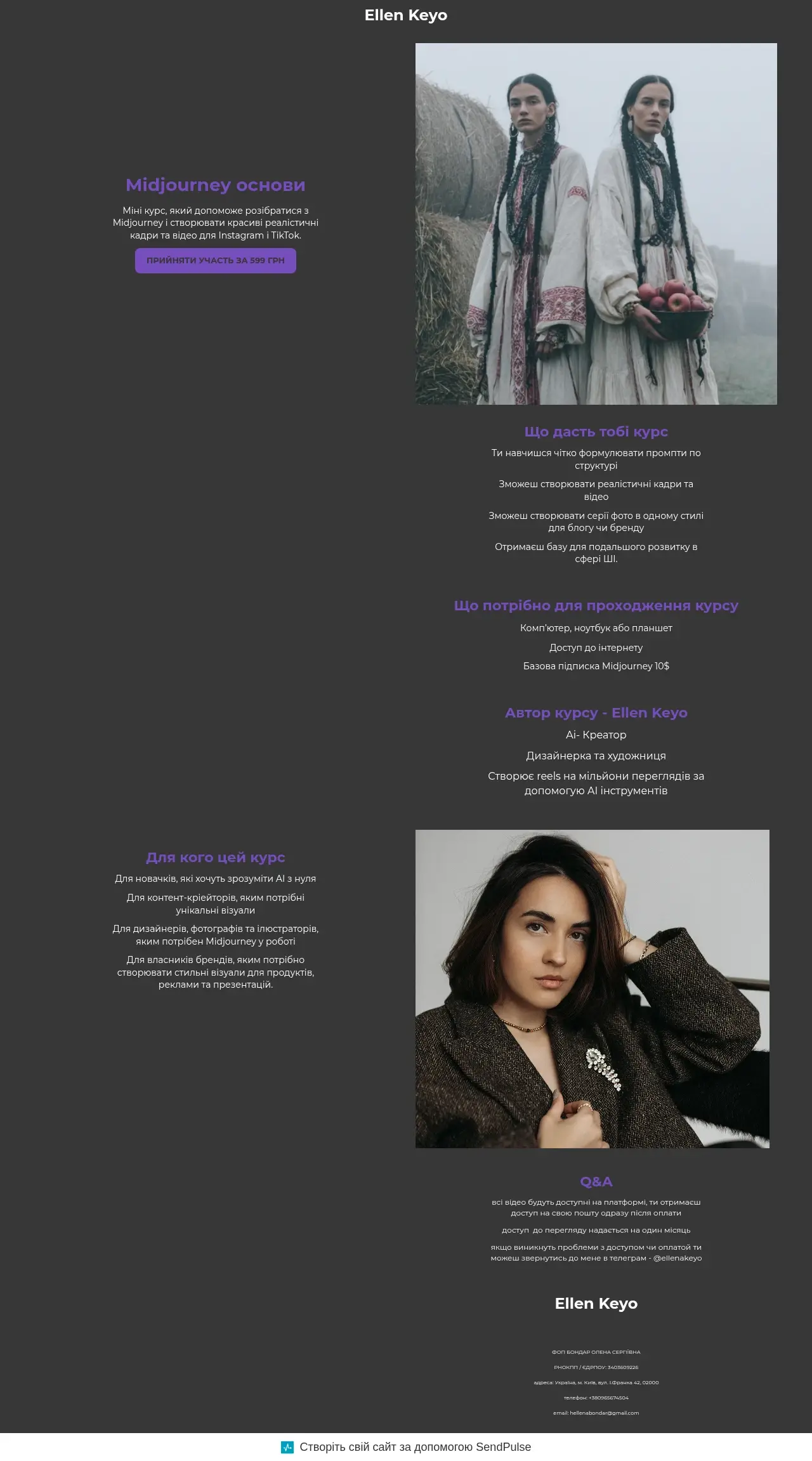 ellenkeyo.sendpulse.courses