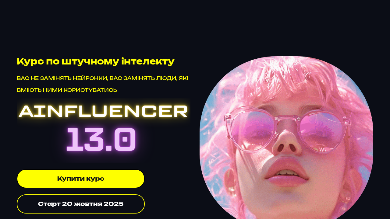 AInfluencer 