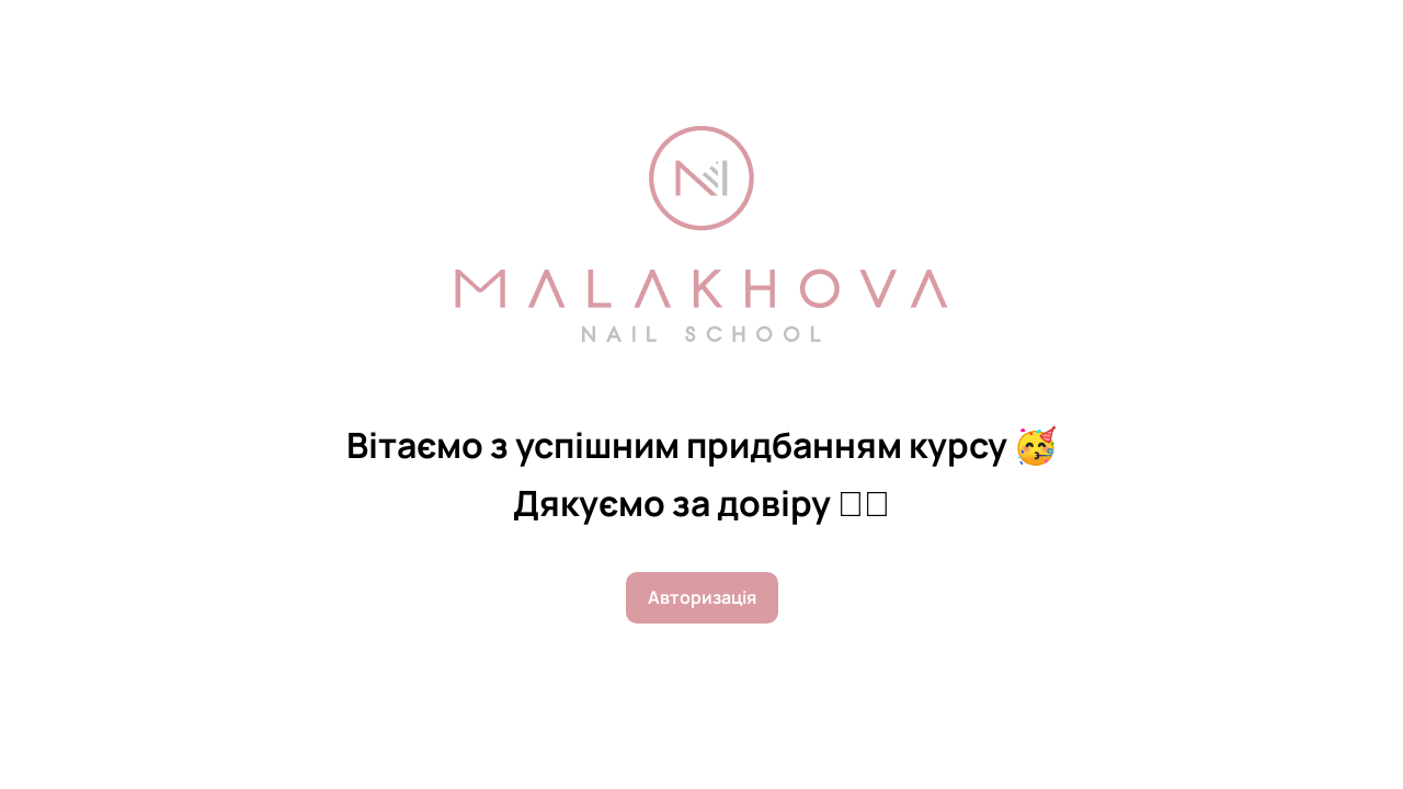 malakhova-nail-school